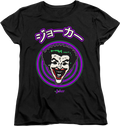 Womens Japanese Joker DC Comics Shirt product image 1